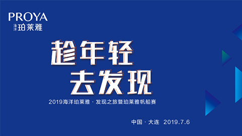 趁年轻，去发现！AG恒峰海上帆船赛发现不一样的年轻！